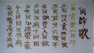 vấn chẩn trong đông y